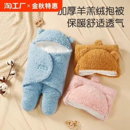 Premium Baby Blanket